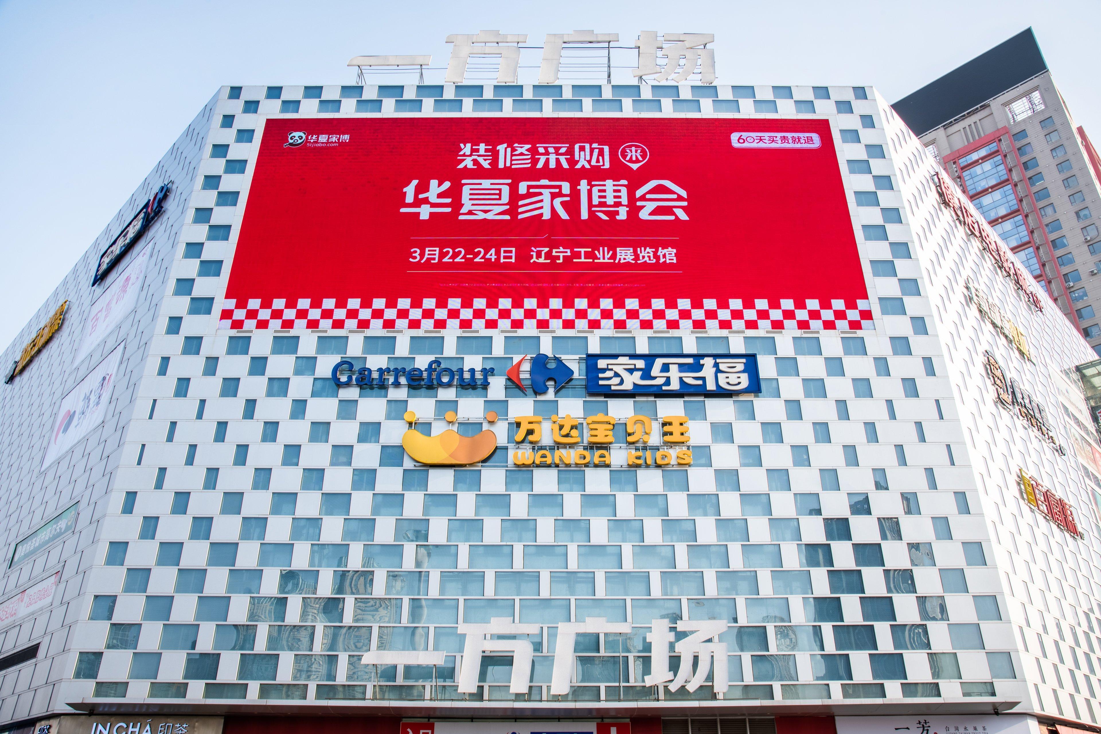 沈阳金廊智选假日酒店 外观 照片